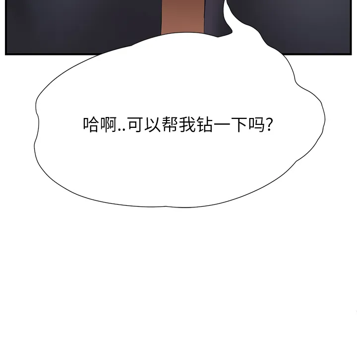 继母 继母：2