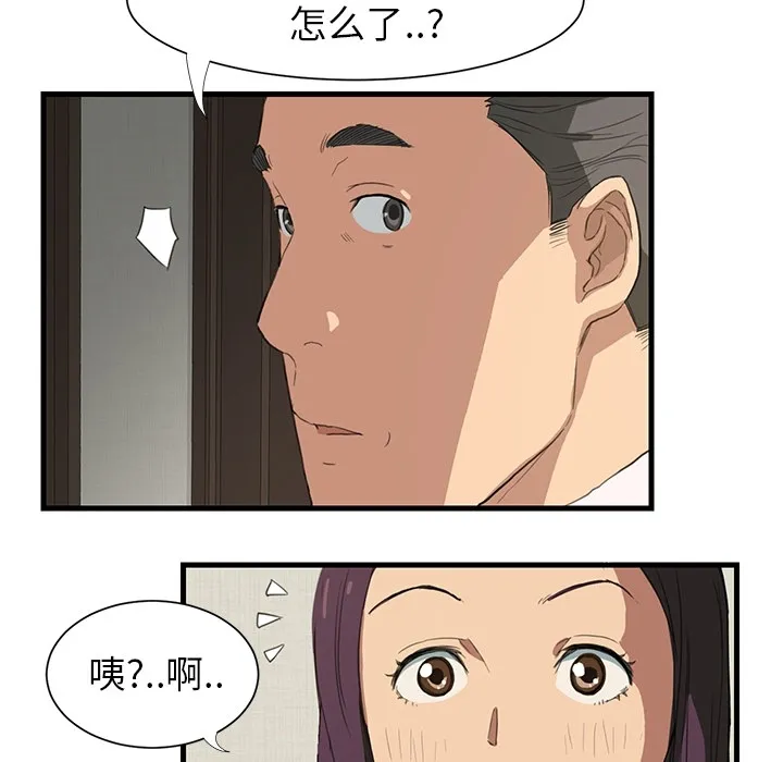 继母 继母：预告篇