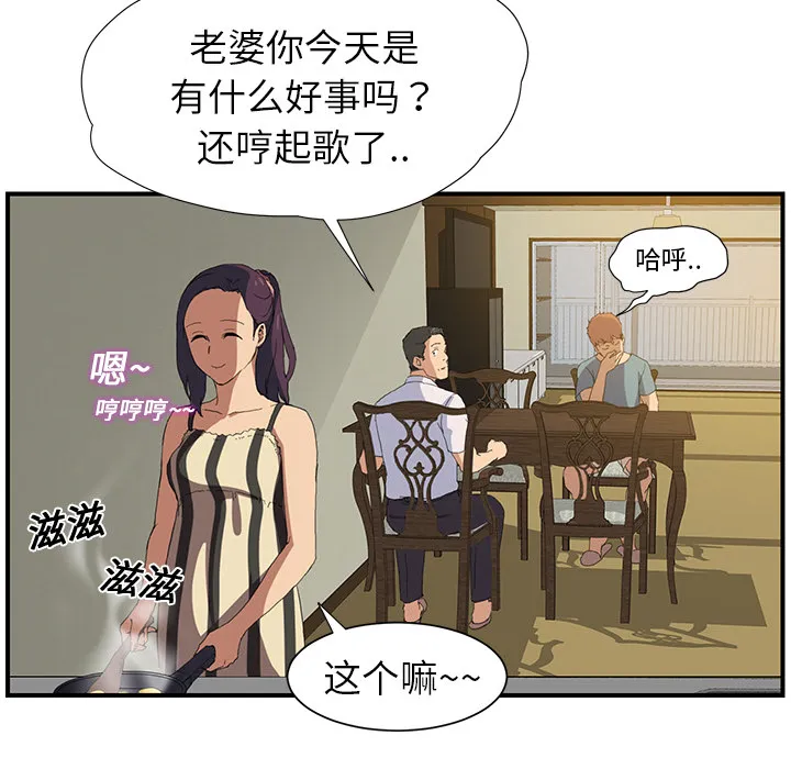 继母 继母：2