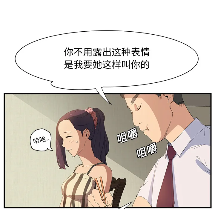 继母 继母：2
