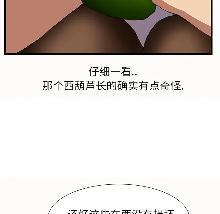 继母 继母：预告篇
