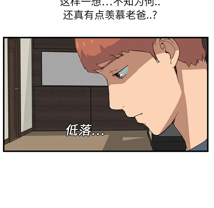 继母 继母：预告篇