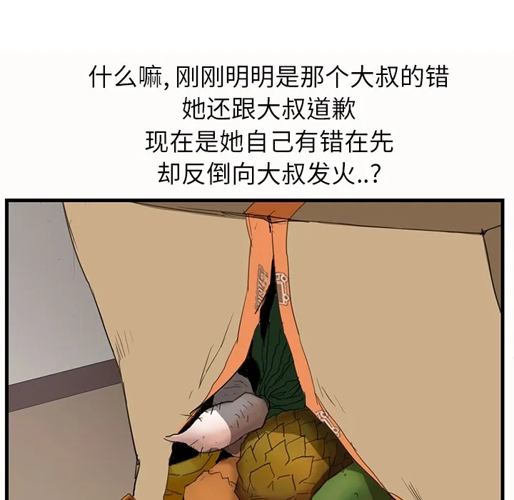 继母 继母：预告篇