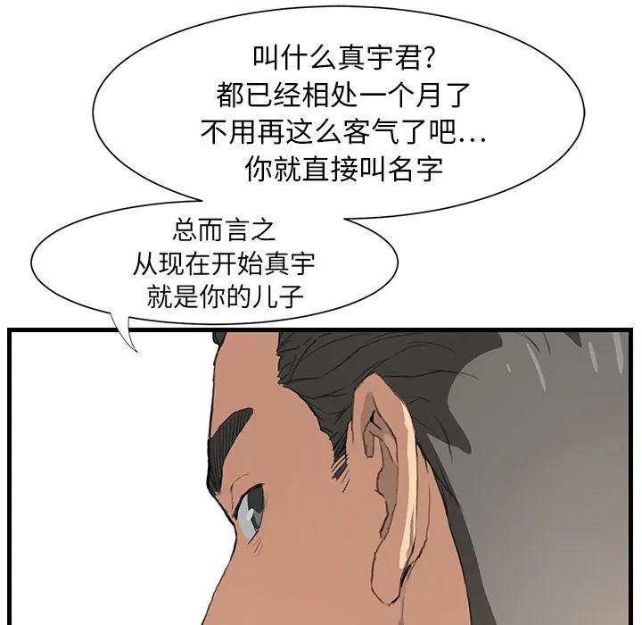 继母 继母：预告篇
