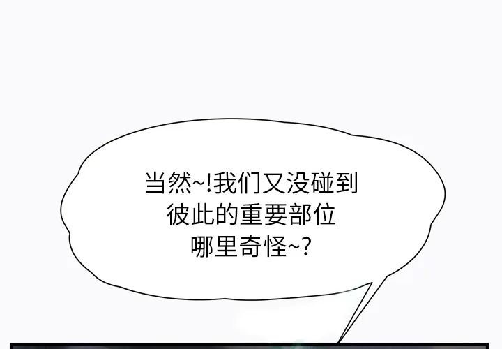 继母 继母：11