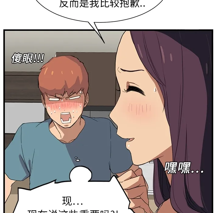 继母 继母：预告篇