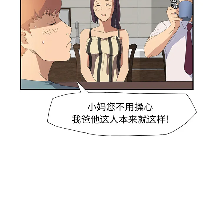 继母 继母：2