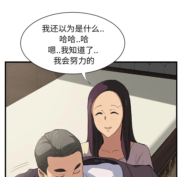 继母 继母：预告篇