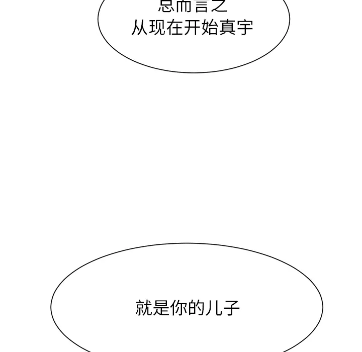 继母 继母：1