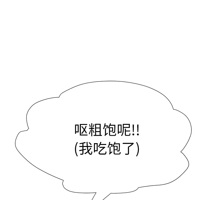继母 继母：2