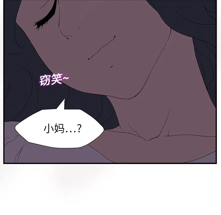 继母 继母：2