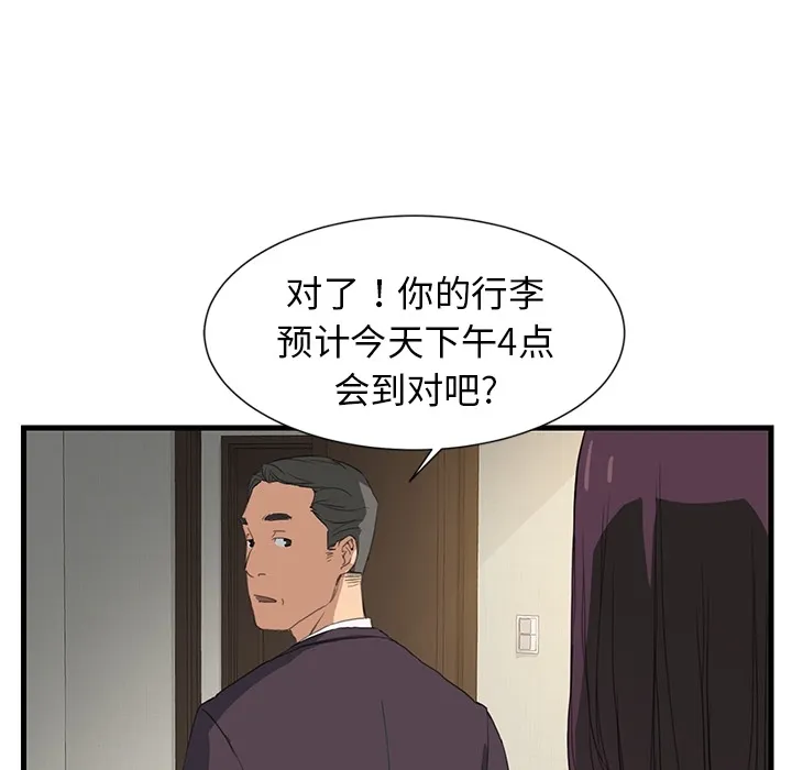 继母 继母：预告篇