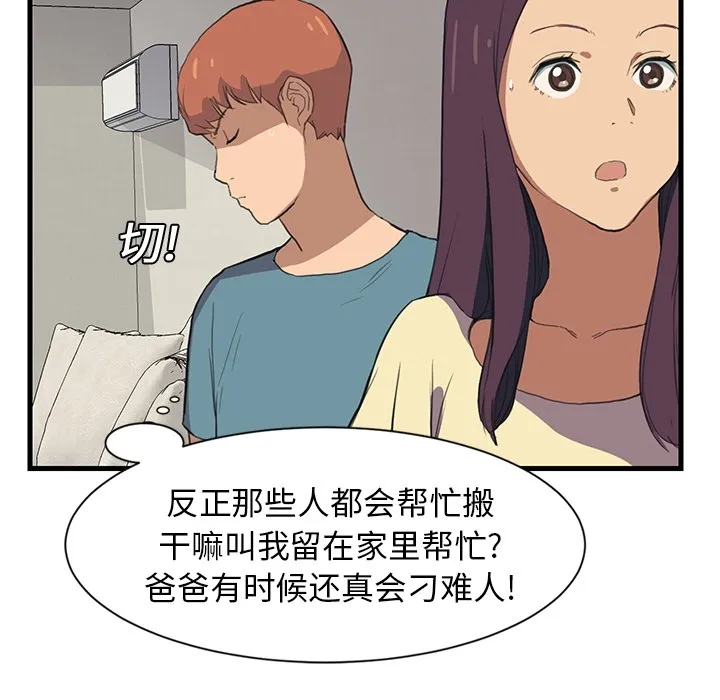 继母 继母：预告篇