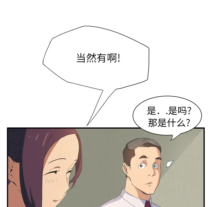 继母 继母：2