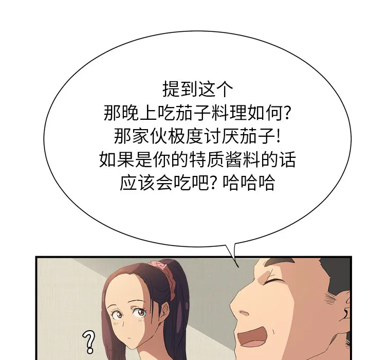 继母 继母：2
