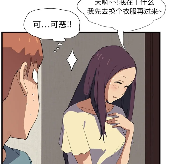 继母 继母：预告篇
