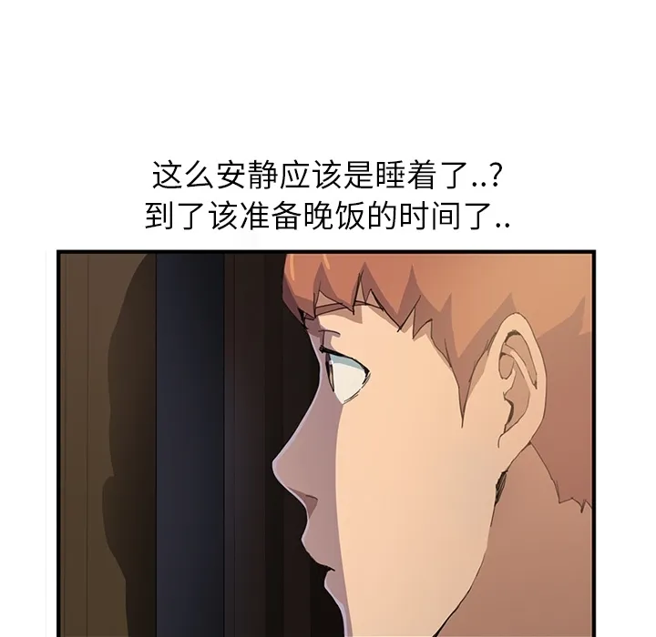 继母 继母：预告篇