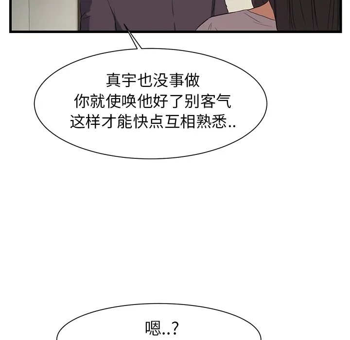 继母 继母：预告篇