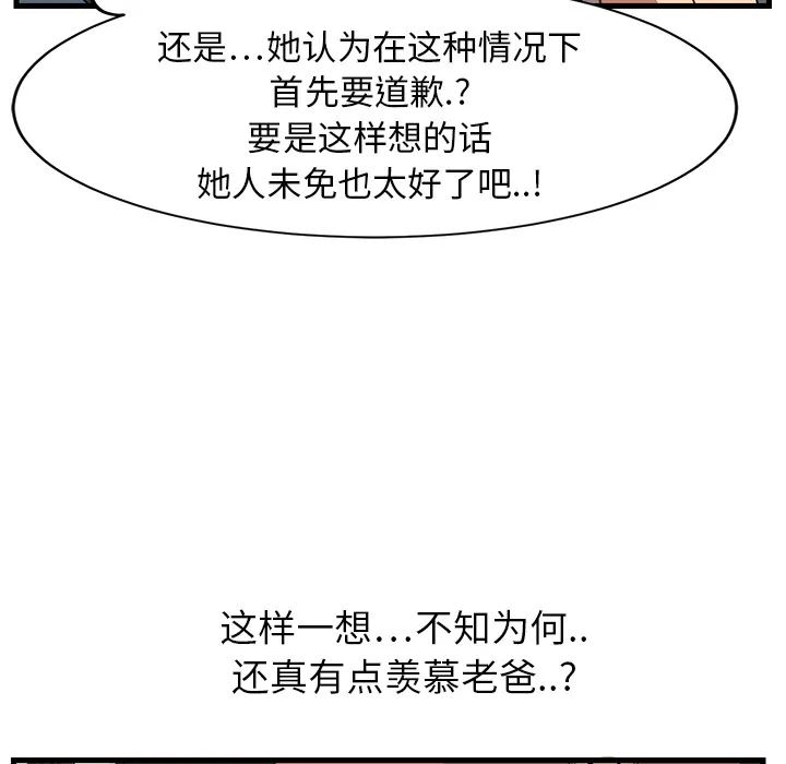 继母 继母：1