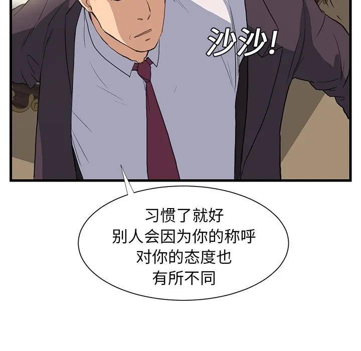 继母 继母：预告篇
