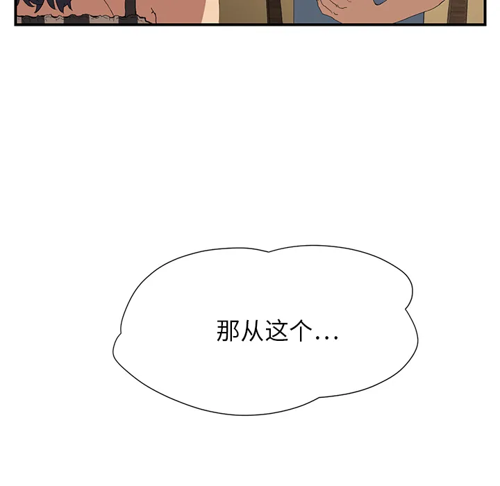继母 继母：2