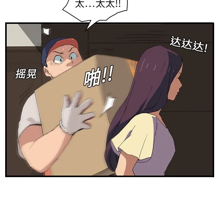 继母 继母：预告篇