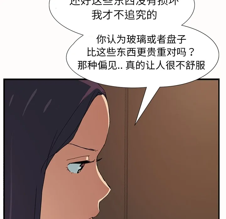 继母 继母：预告篇