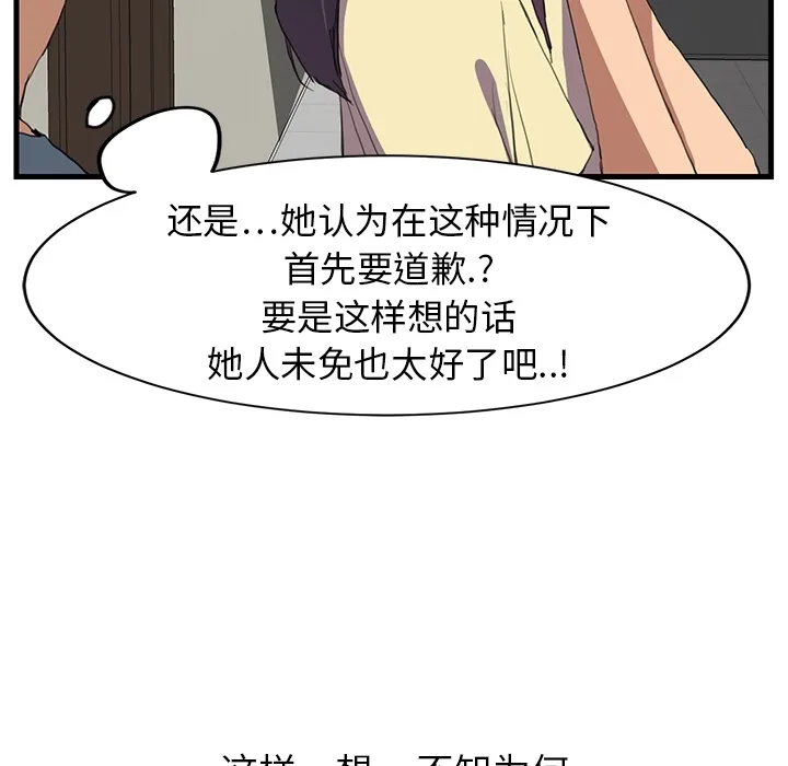 继母 继母：预告篇
