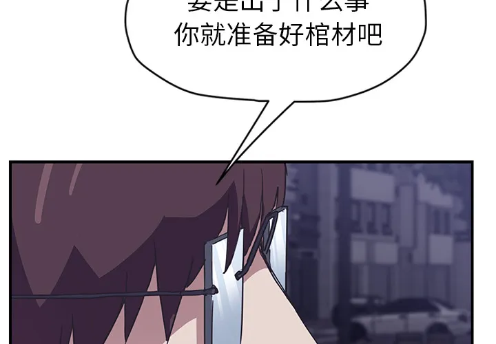 继母 继母：50