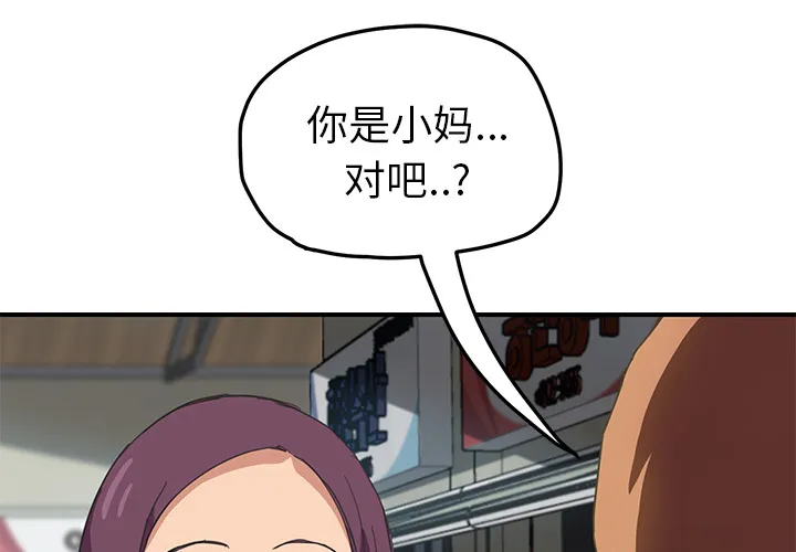 继母 继母：48