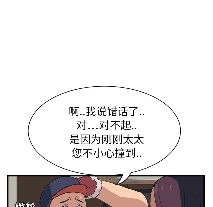 继母 继母：预告篇