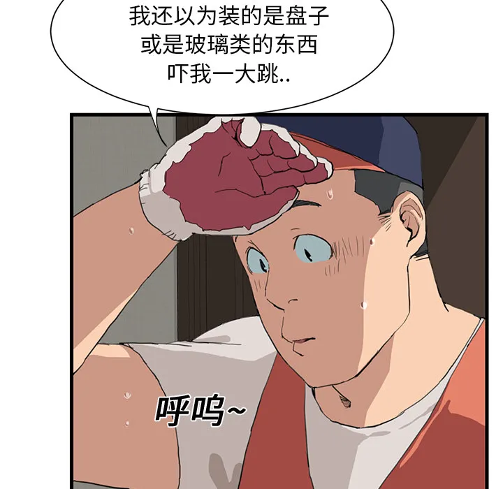 继母 继母：1