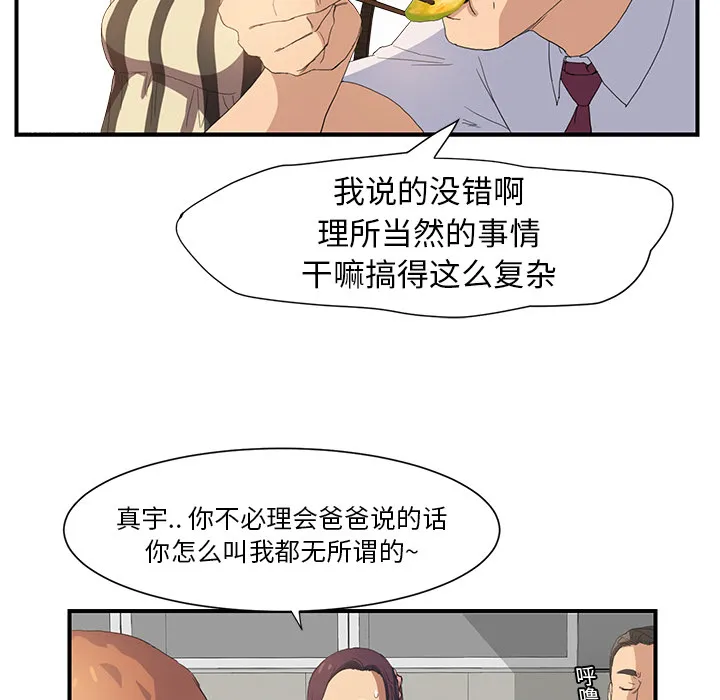 继母 继母：2