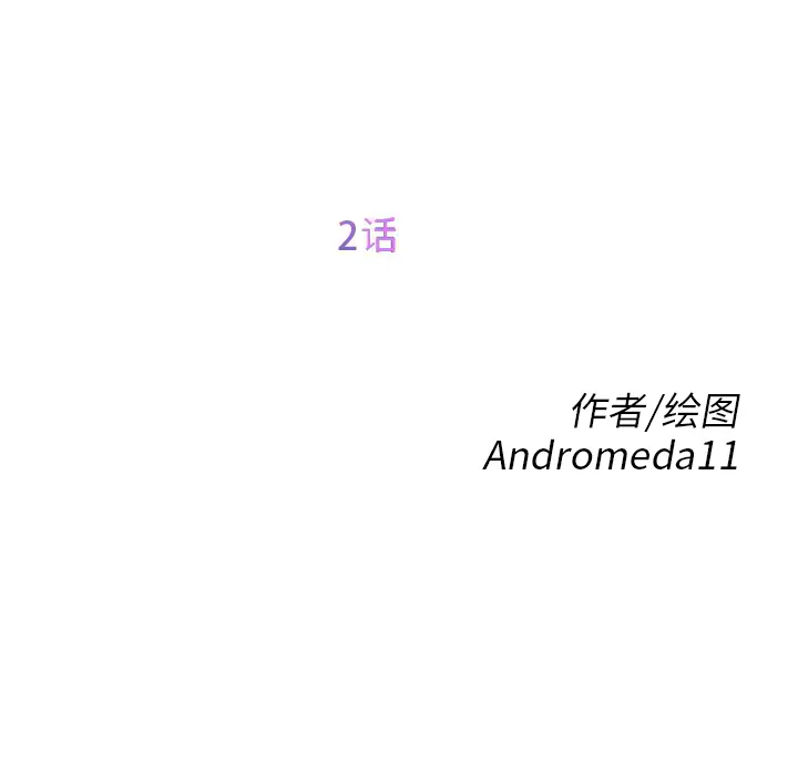 继母 继母：2