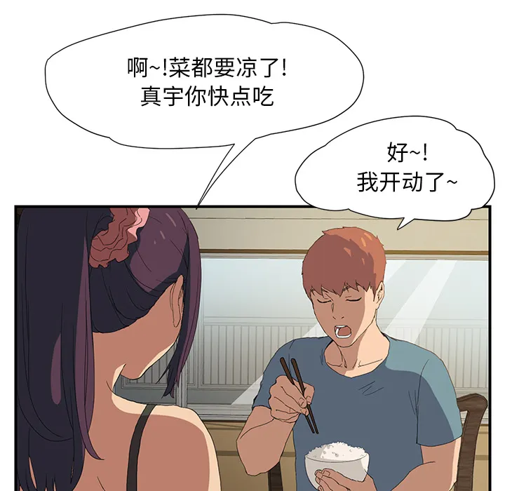 继母 继母：2