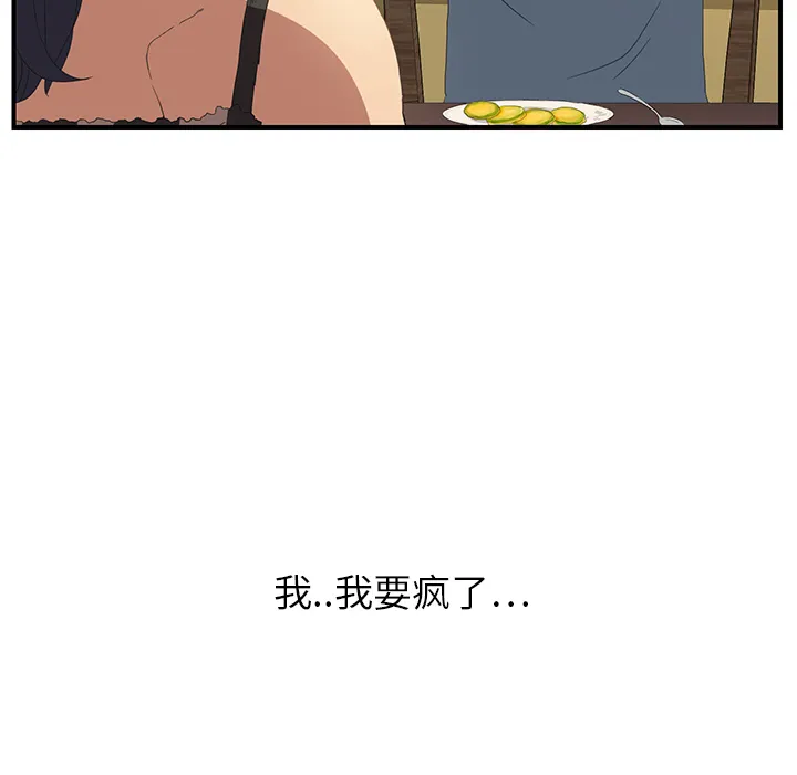 继母 继母：2