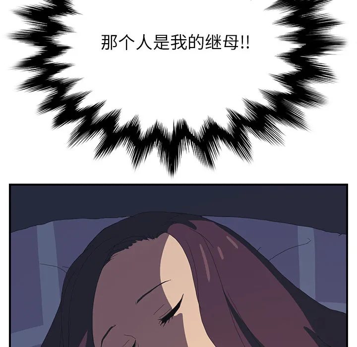 继母 继母：2