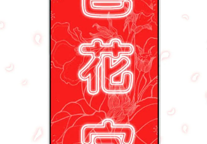 色花穴 色花穴：8
