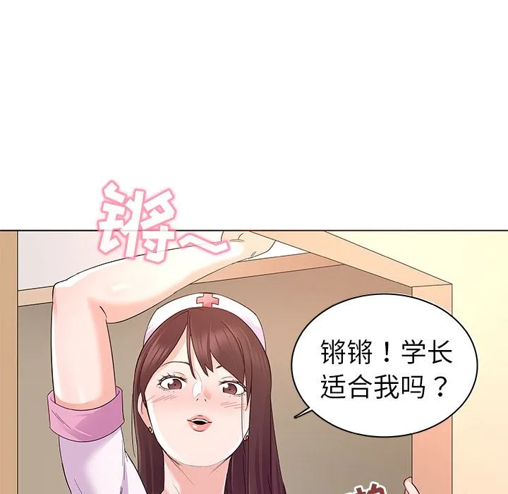 我的老婆是模特 我的老婆是模特：第2话