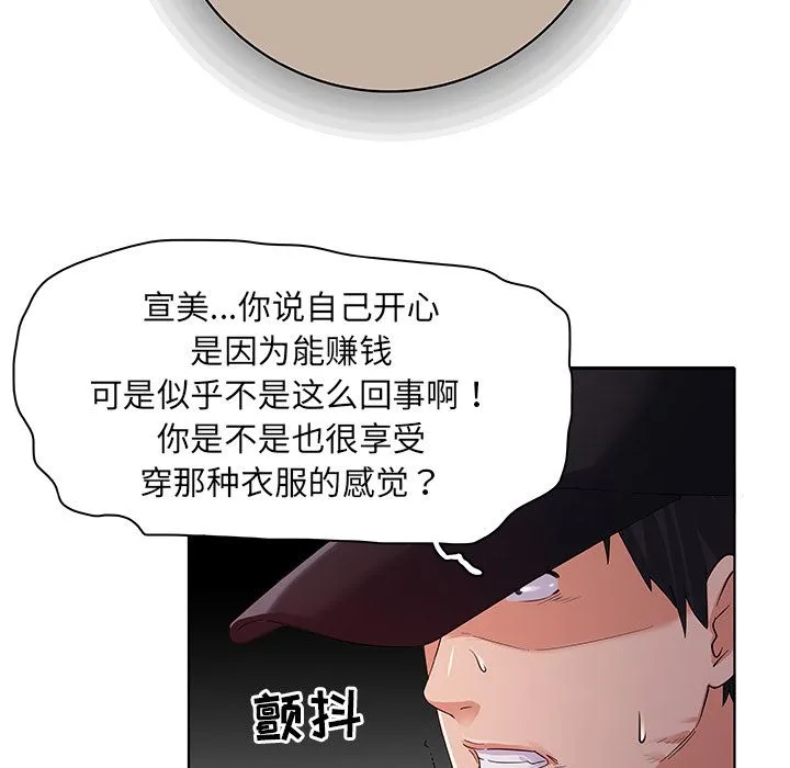 我的老婆是模特 我的老婆是模特：第2话