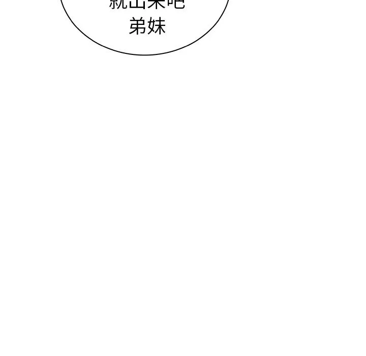 我的老婆是模特 我的老婆是模特：第2话
