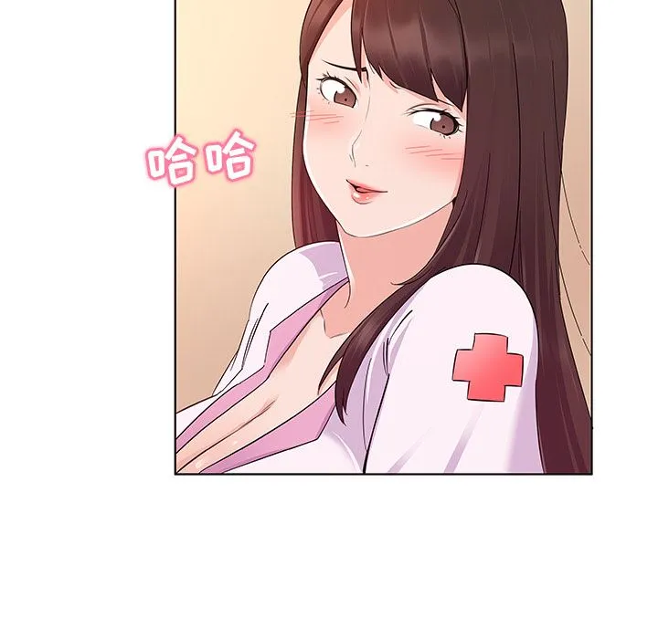 我的老婆是模特 我的老婆是模特：第2话