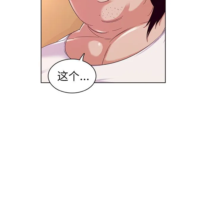 我的老婆是模特 我的老婆是模特：第2话