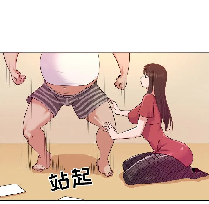 我的老婆是模特 我的老婆是模特：第2话
