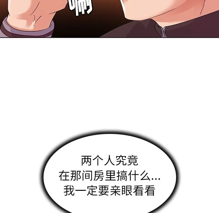 我的老婆是模特 我的老婆是模特：第2话