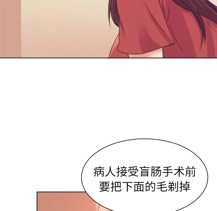 我的老婆是模特 我的老婆是模特：第2话