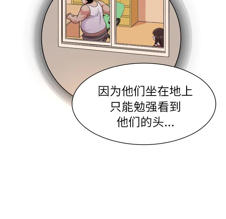 我的老婆是模特 我的老婆是模特：第2话