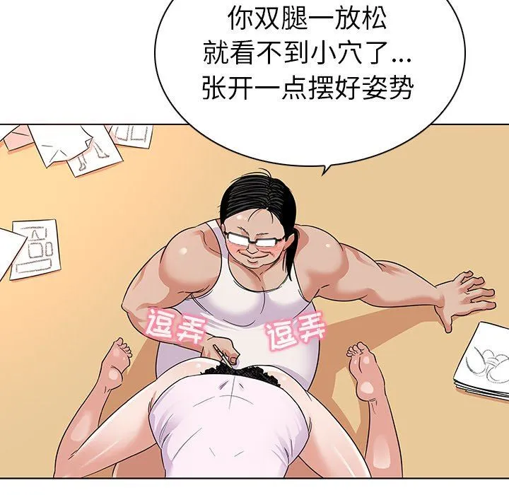 我的老婆是模特 我的老婆是模特：第3话