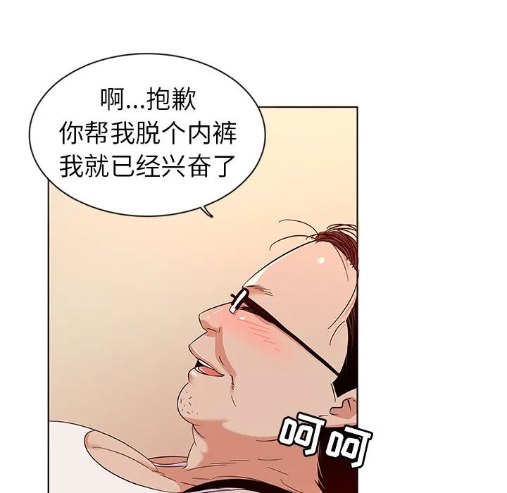 我的老婆是模特 我的老婆是模特：第2话