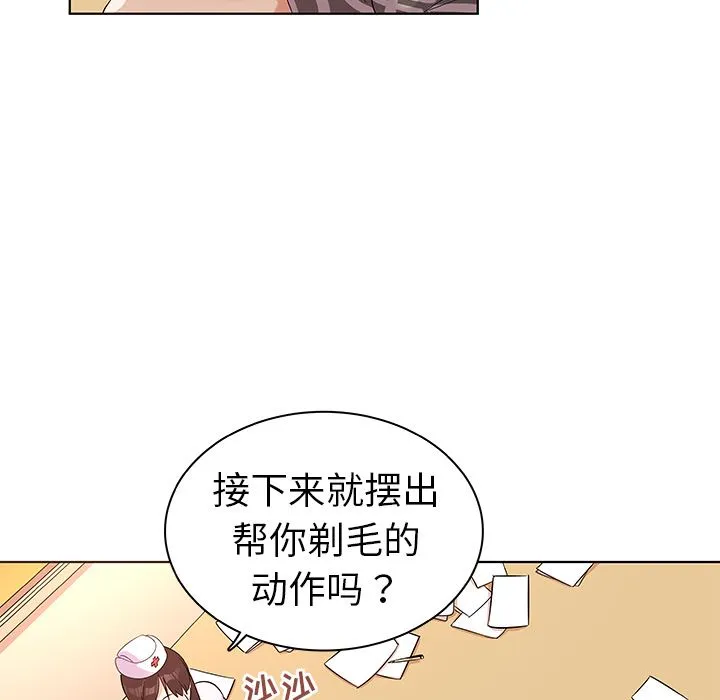 我的老婆是模特 我的老婆是模特：第2话